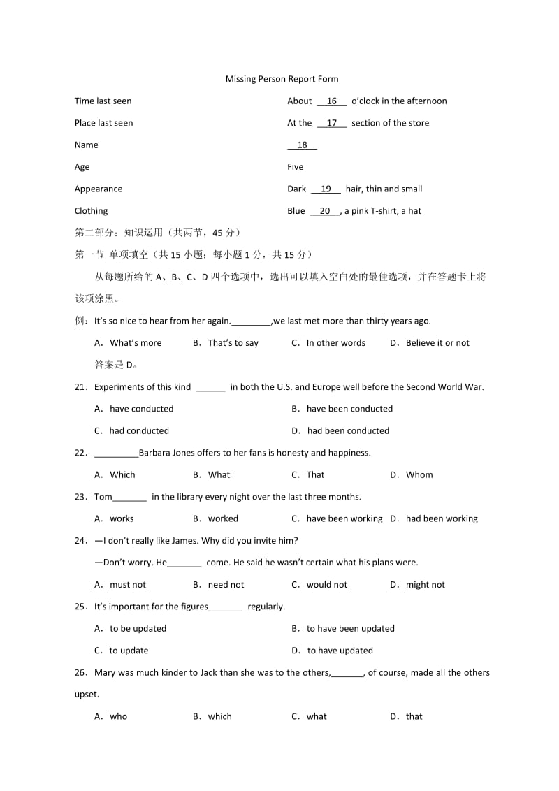 2011年全国高考英语试题及答案-北京.doc_第3页