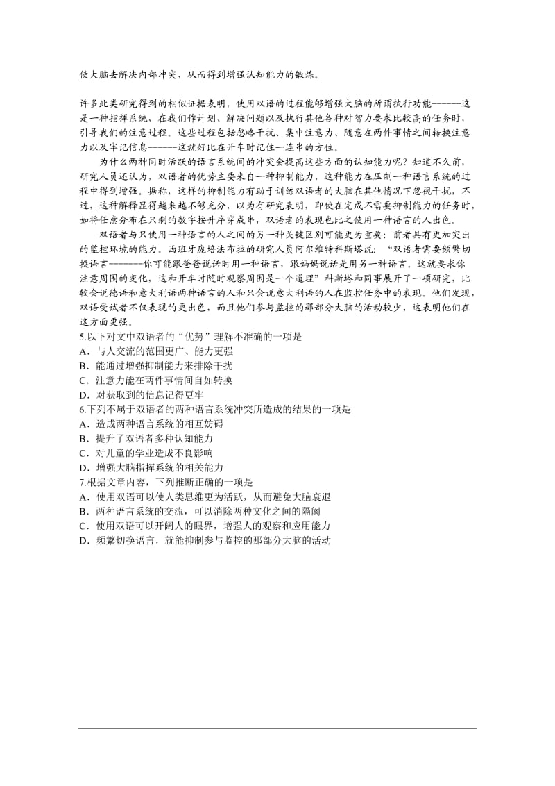 2012年重庆高考语文试题及答案解析(详细解答).doc_第2页