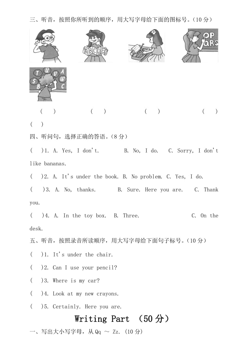 小学英语三年级下册第五单元测试题Unit.doc_第2页