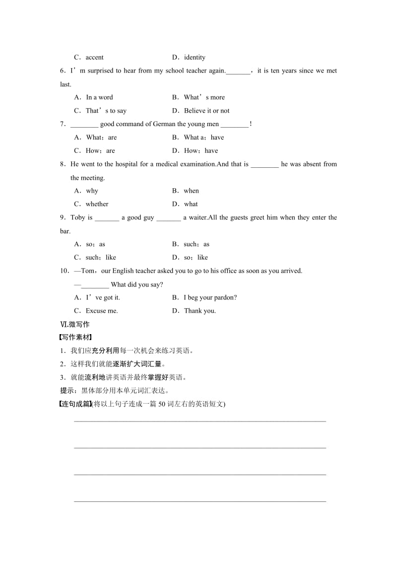 学案导学设计(人教版必修1)Unit2PeriodTwoIntegratingSkills.doc_第3页