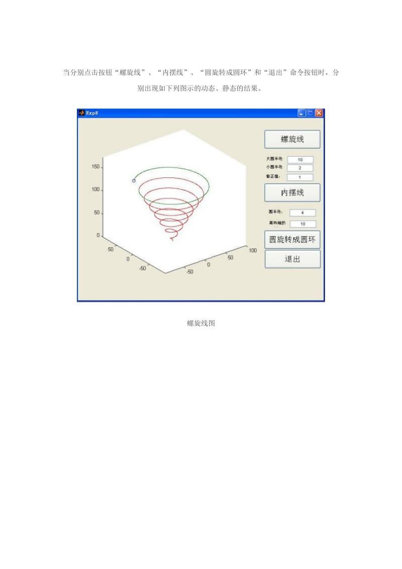 信息隐藏技术课程研究性教学实施方案.doc_第3页