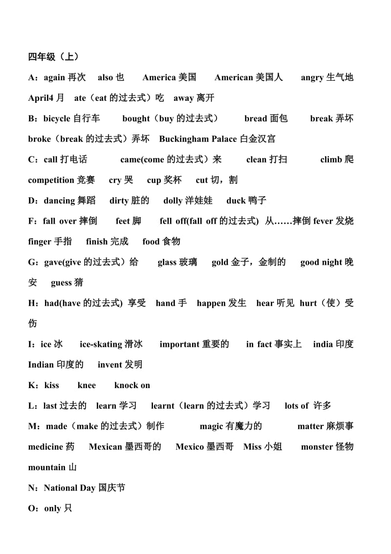 外研社小学英语4-6年级单词表.docx_第1页