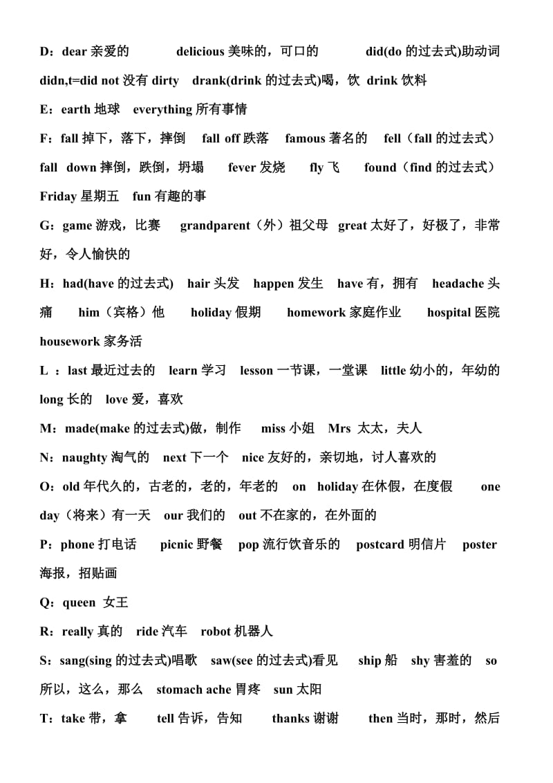 外研社小学英语4-6年级单词表.docx_第3页