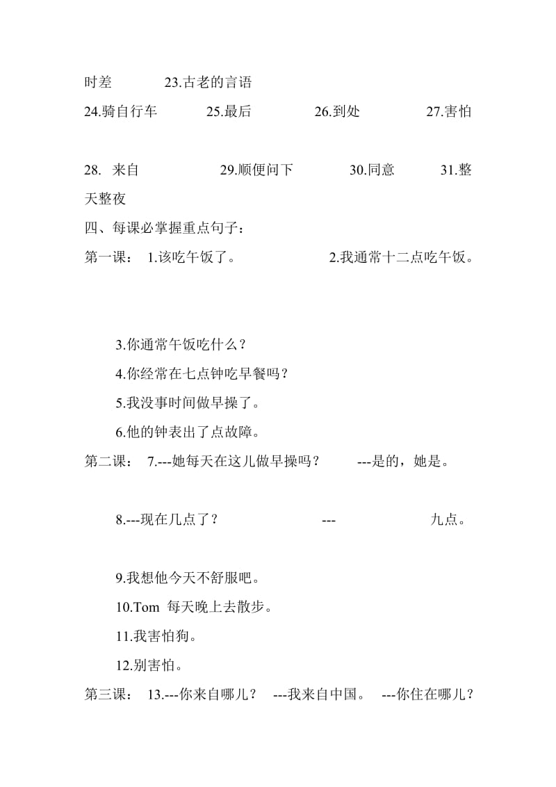 小学六年级英语上册期中考前复习题.doc_第2页