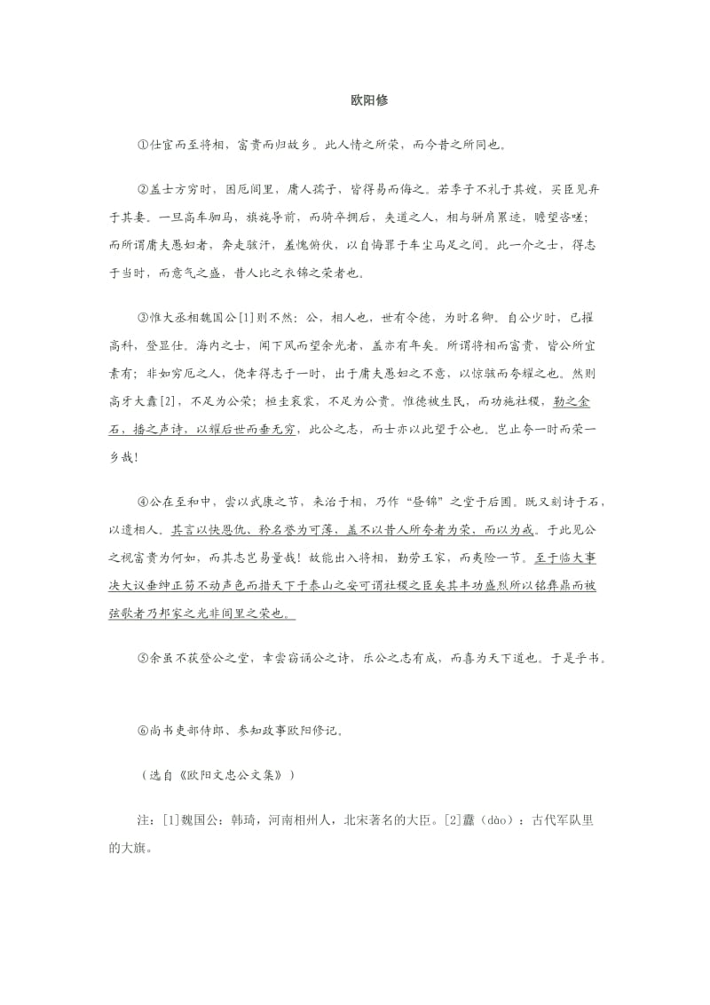 2010届高考语文复习模拟测试试题.doc_第3页