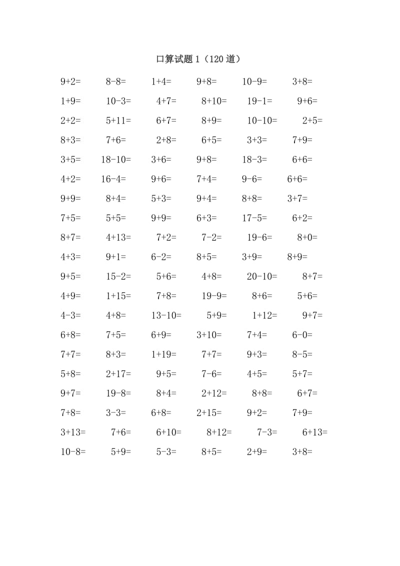 小学口算速算练习26篇.doc_第1页