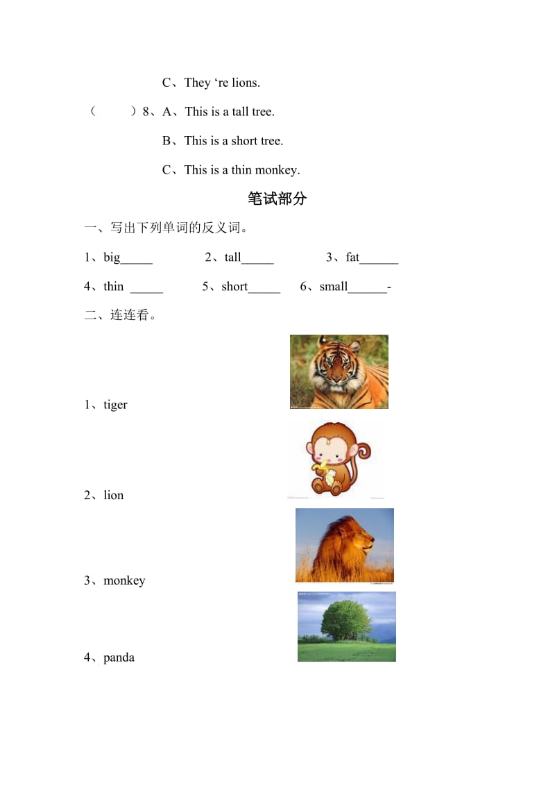 小学英语各年级第二模块周清题.doc_第2页