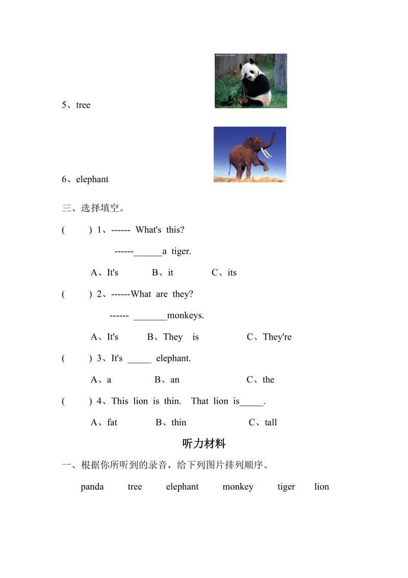 小学英语各年级第二模块周清题.doc_第3页