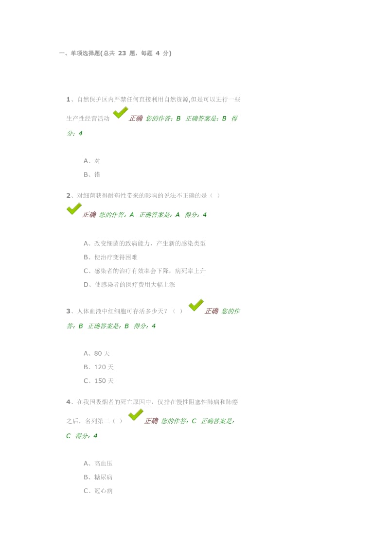 贵州百万工程题库(二十).doc_第1页