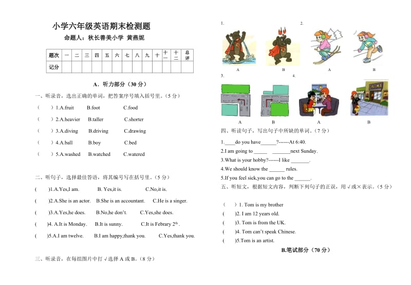 小学六年级英语期末检测题(秋长善美小学黄燕妮).doc_第1页