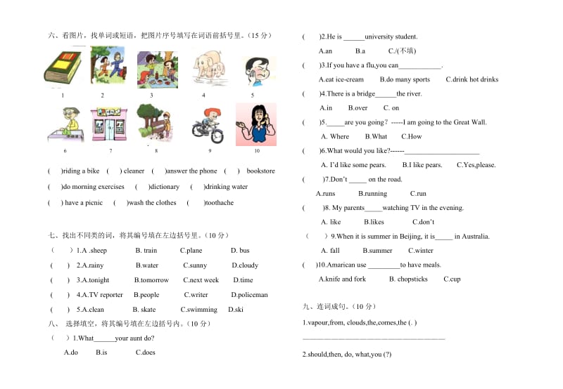 小学六年级英语期末检测题(秋长善美小学黄燕妮).doc_第2页