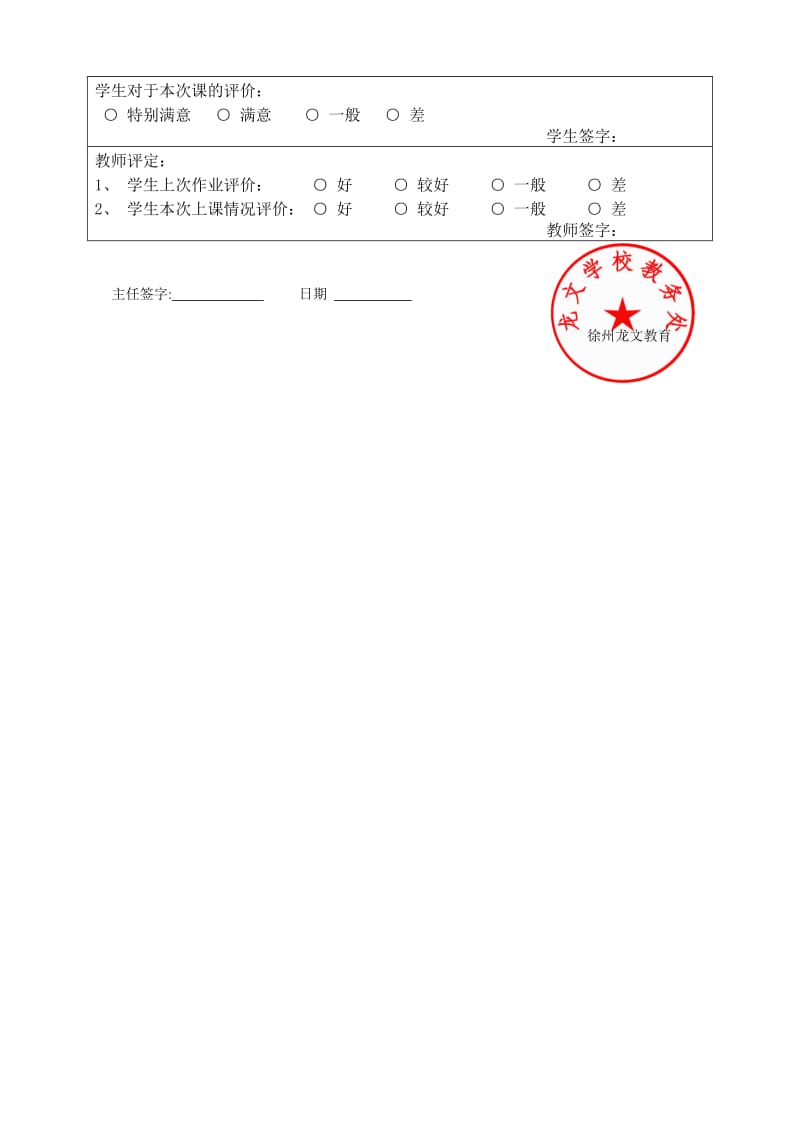 一对一小学数学行程问题(相遇问题).doc_第3页