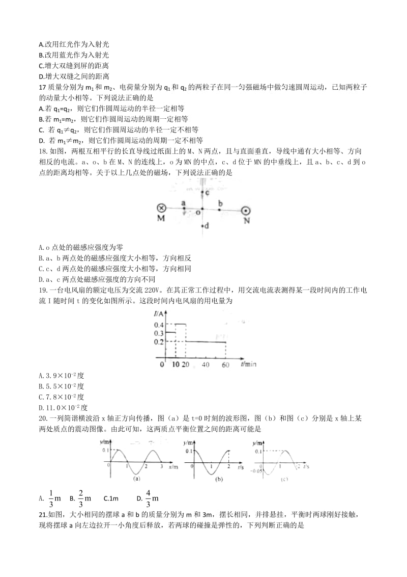 2012年高考理综全国卷及答案(贵州).doc_第3页