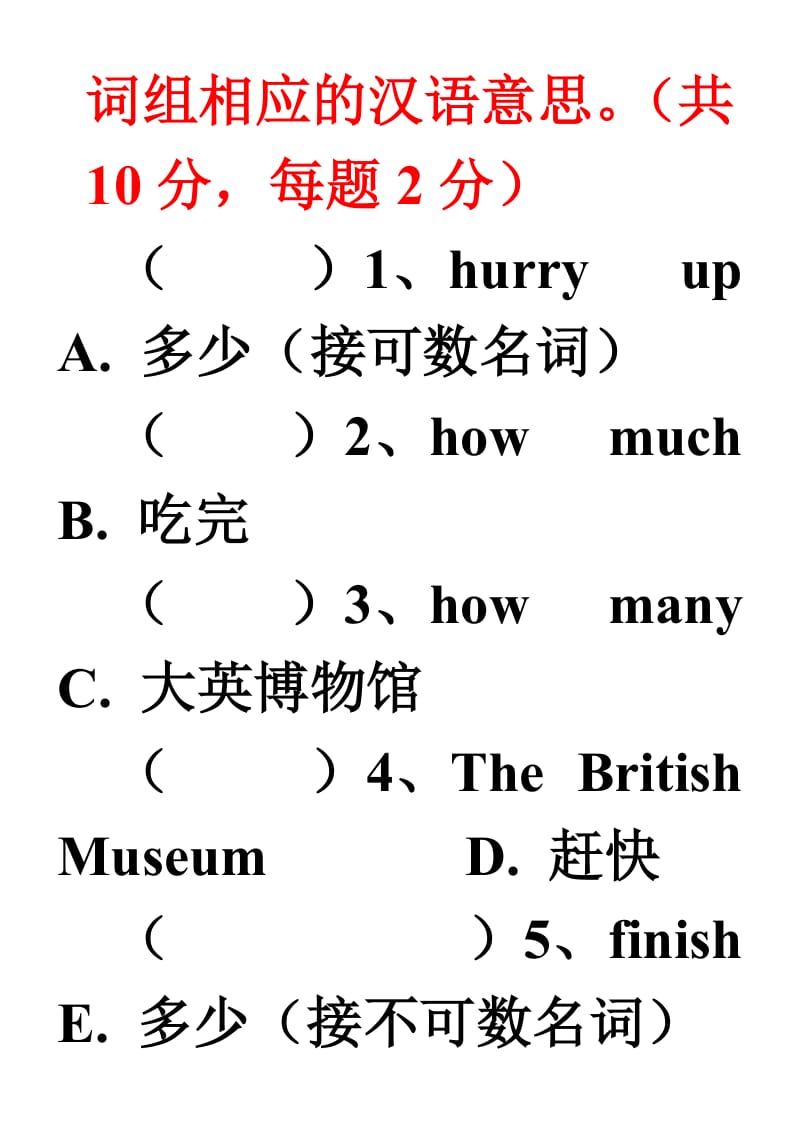 外研版五年级上册英语试题.doc_第3页