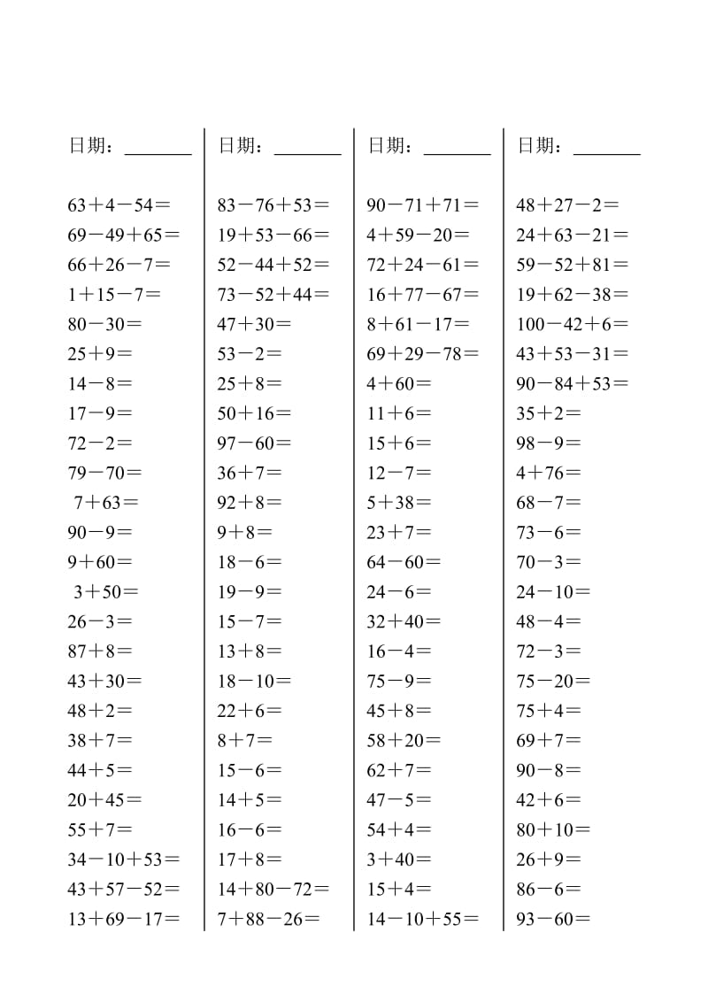 小学一年级数学下册口算天天练.doc_第2页