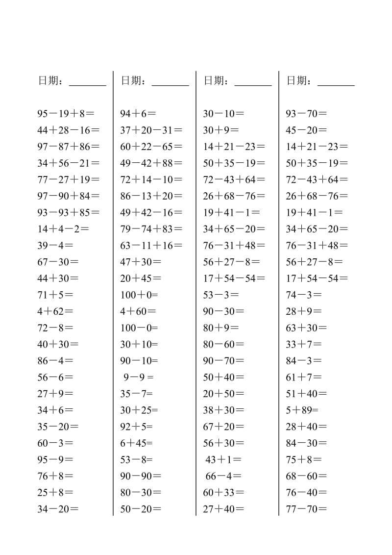 小学一年级数学下册口算天天练.doc_第3页