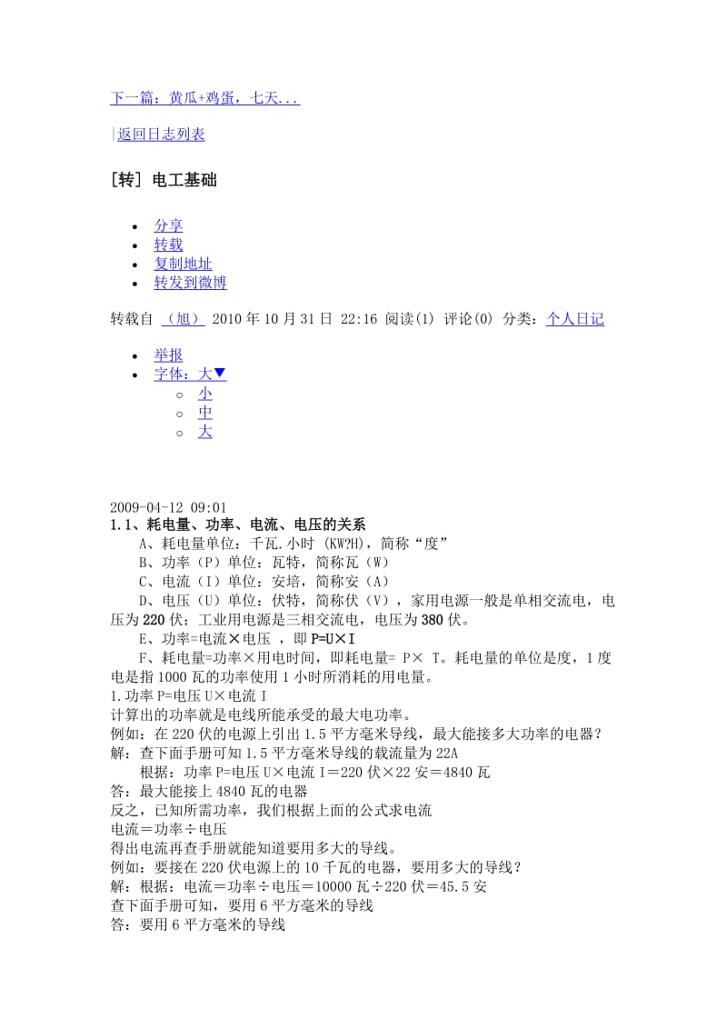 一年级数学期中试卷.docx_第1页