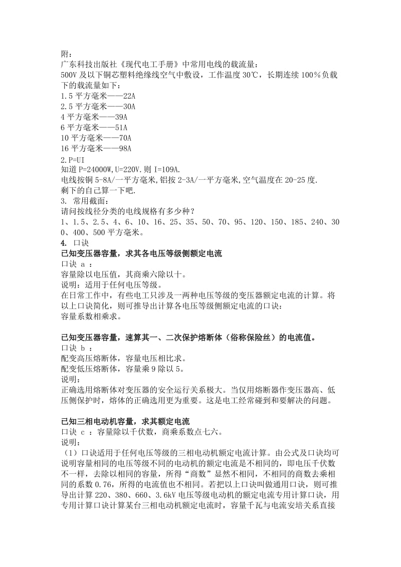 一年级数学期中试卷.docx_第2页