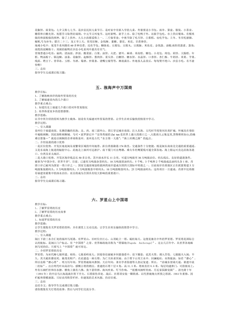 2010高考文科数学试题答案(全国卷1).doc_第3页