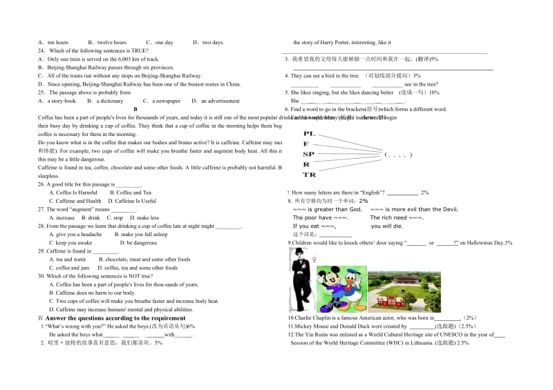 外语中学小升初经典试题及答案.doc_第2页