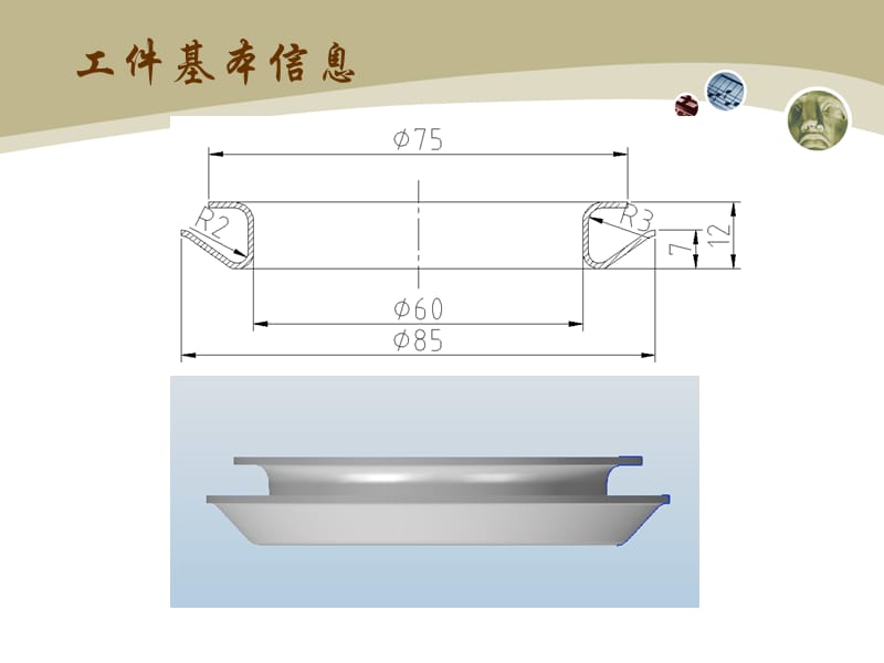 带轮的冲压工艺与模具设计【五套模具】_第3页