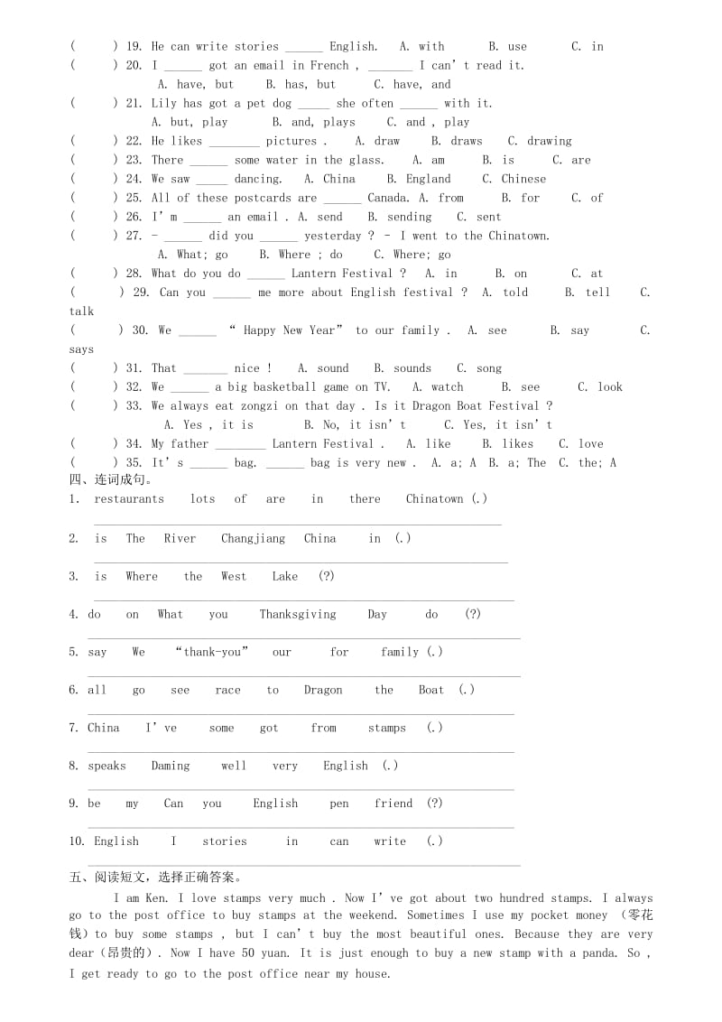 外研版六年级英语上册第二次月考.doc_第2页