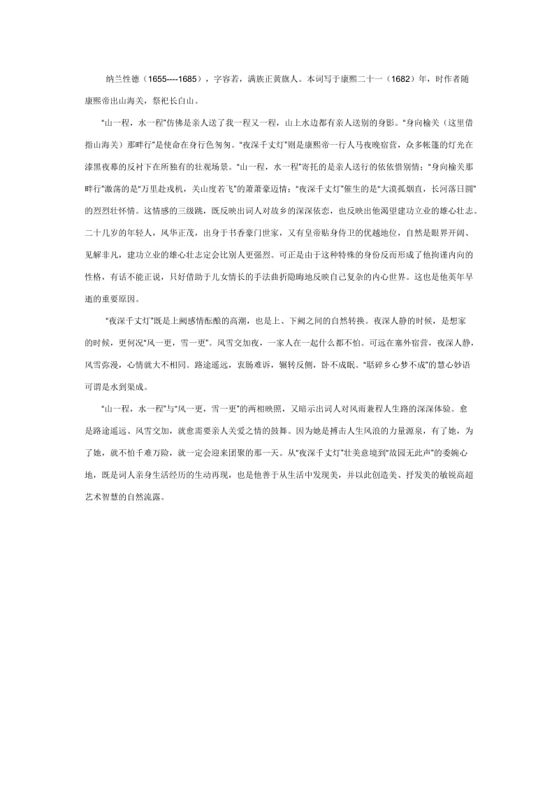 五年级(近义词反义词多音字形近字练习1).doc_第2页