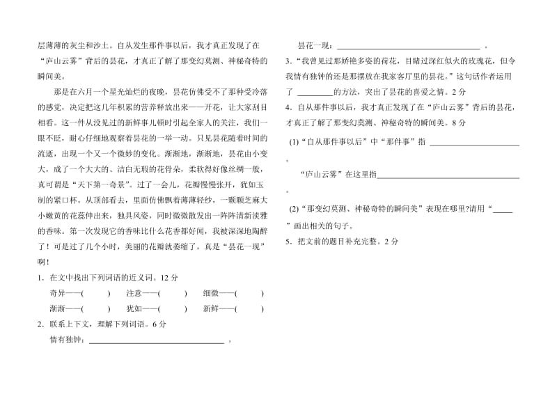 小学四年级二单元练习题.doc_第3页