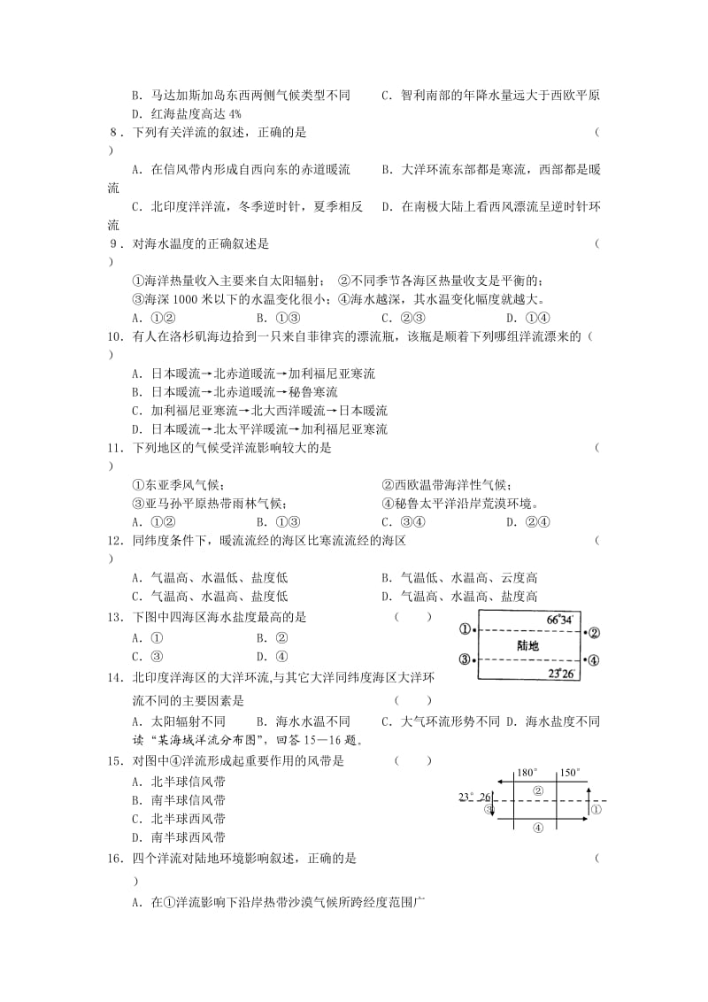 2011年高考地理38分钟阶段性同步滚动检测.doc_第2页