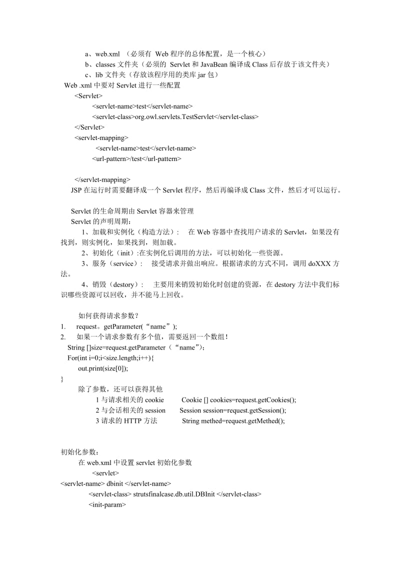 普开数据大数据课程培训学习心得：重点分享、交流经验.doc_第2页