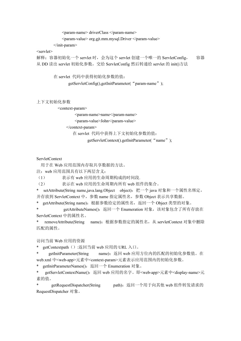 普开数据大数据课程培训学习心得：重点分享、交流经验.doc_第3页