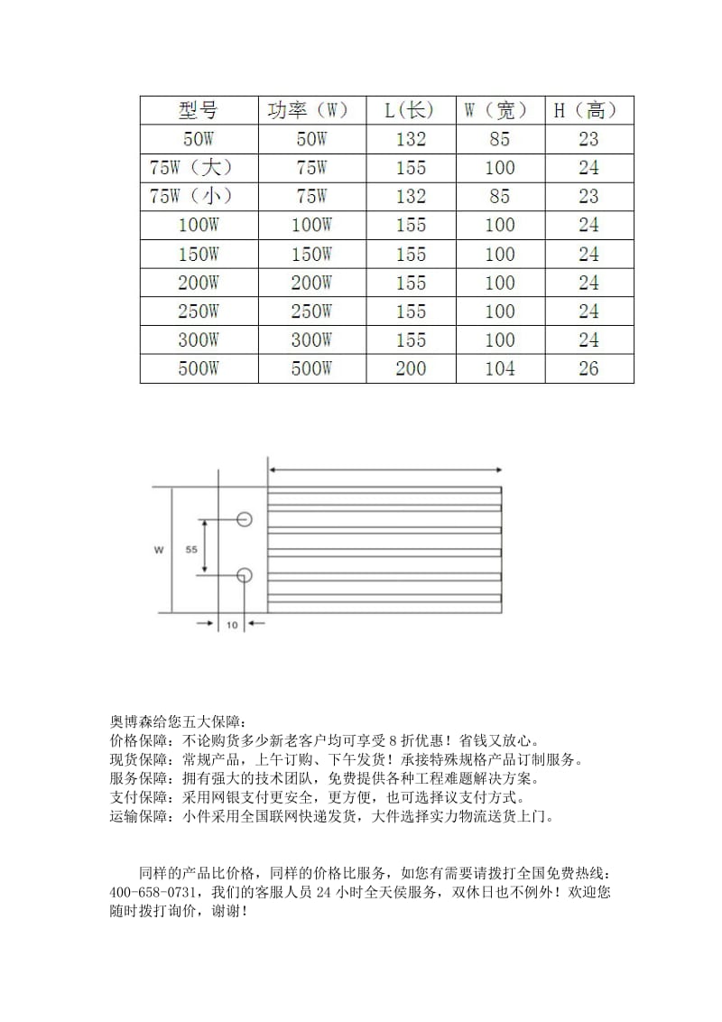 铝合金加热器CJR奥博森电气厂.doc_第2页