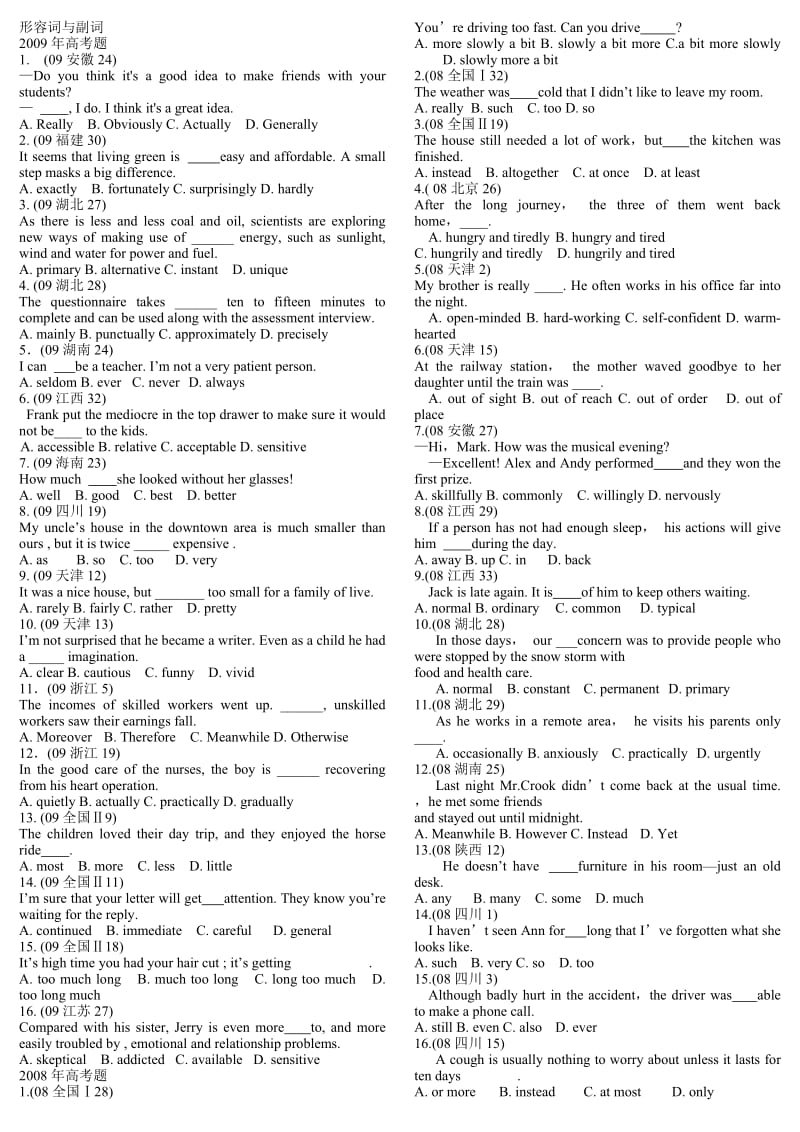 2010年高考语法复习-形容词副词练习.doc_第1页