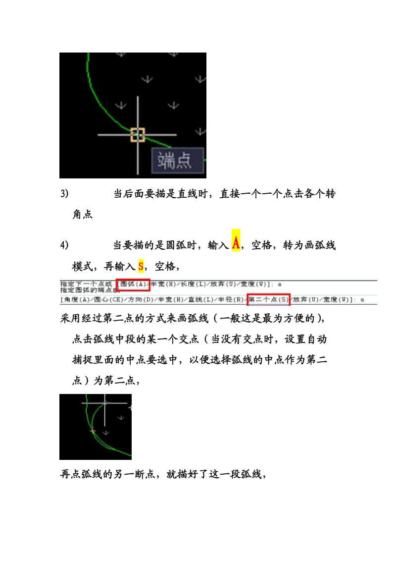 用CAD计算复杂图形面积的方法.doc_第2页