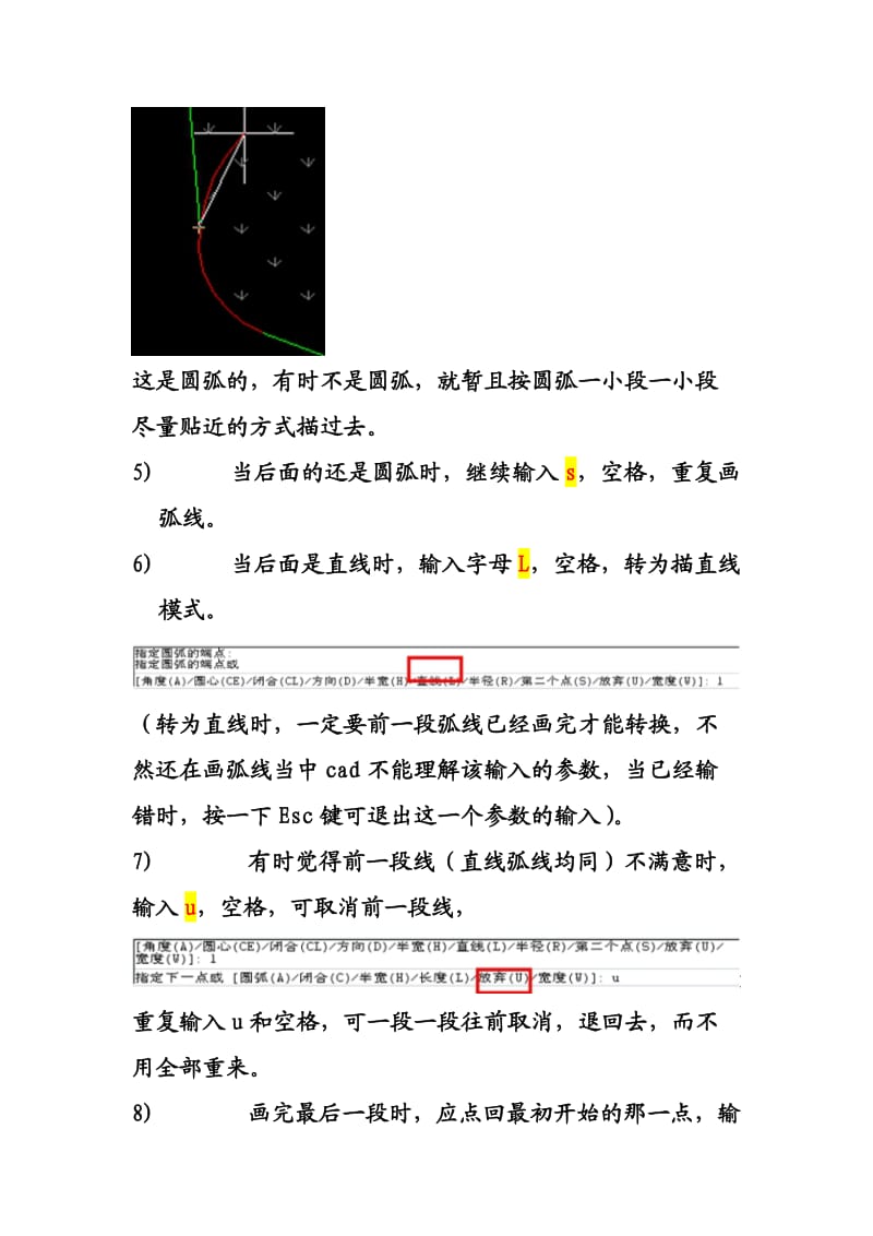 用CAD计算复杂图形面积的方法.doc_第3页