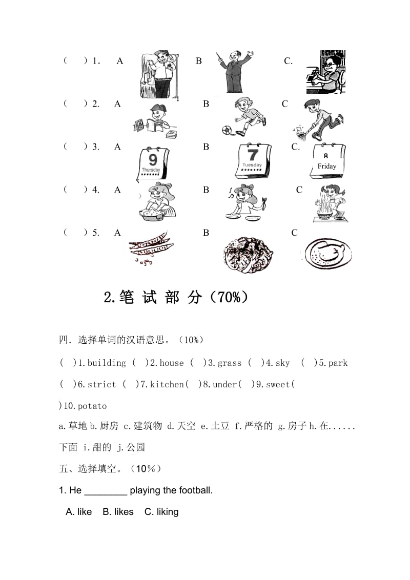 五年级英语期末试卷.doc_第2页