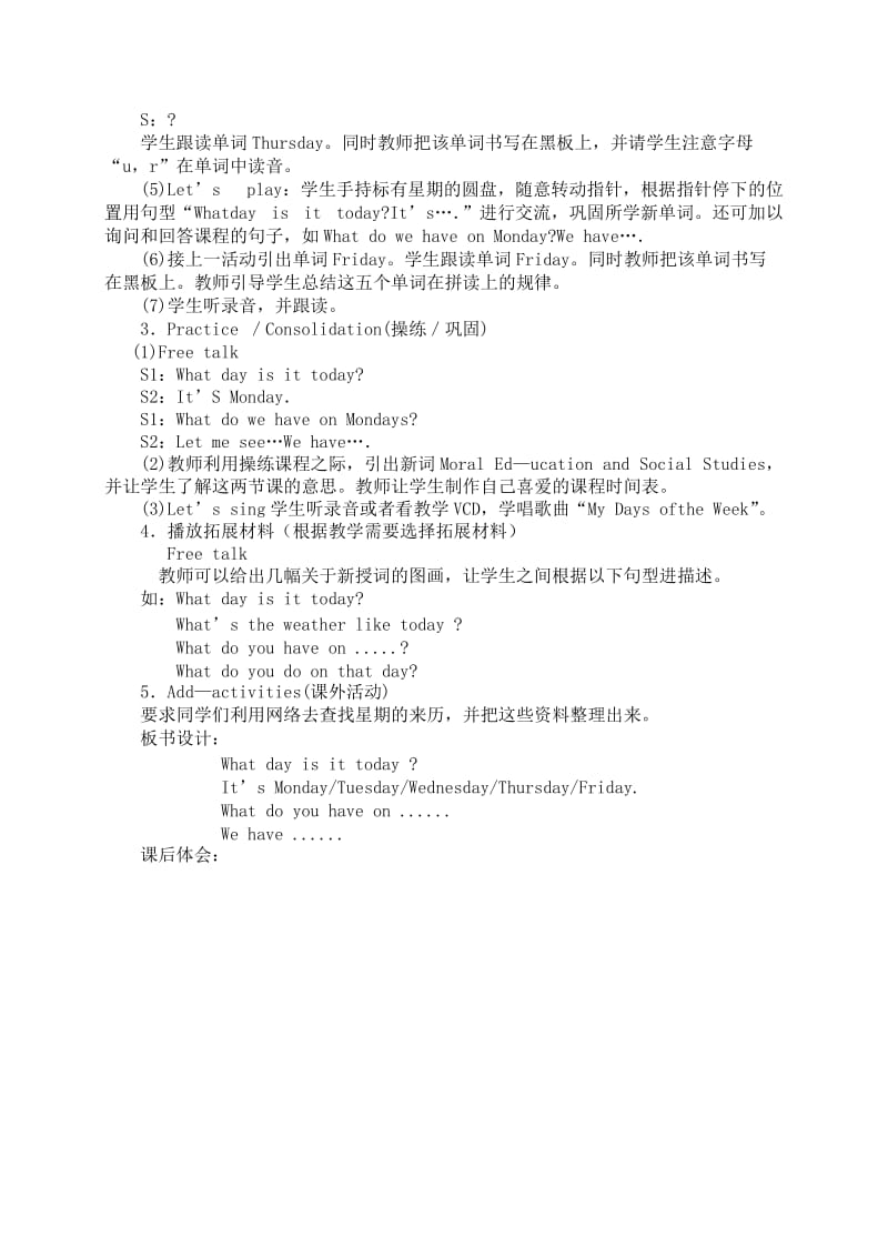 英语第二单元A部分教学设计.doc_第3页