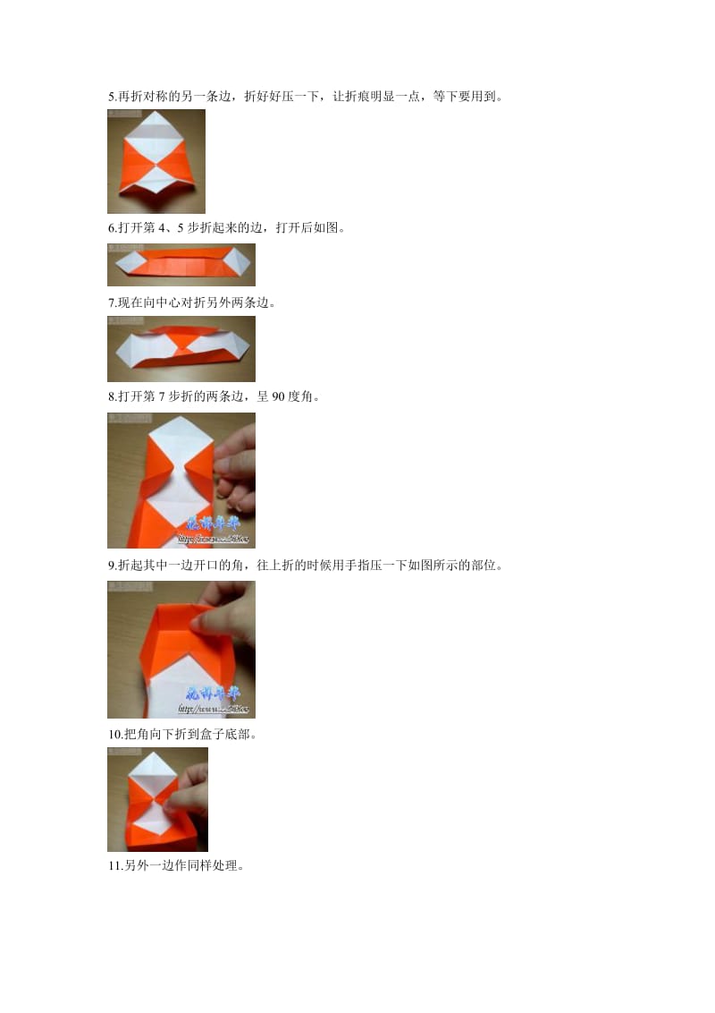 儿童折纸盒子教程.doc_第2页