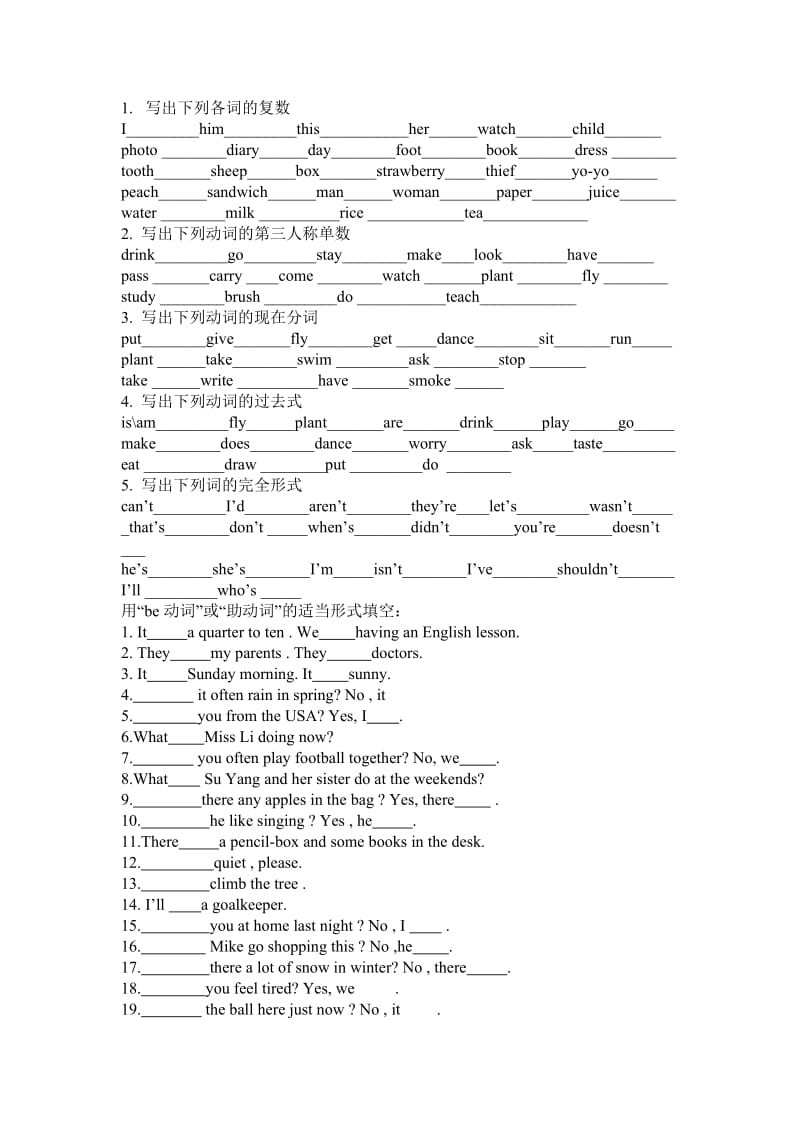 小学英语六年级学生易错题专项练习.doc_第1页