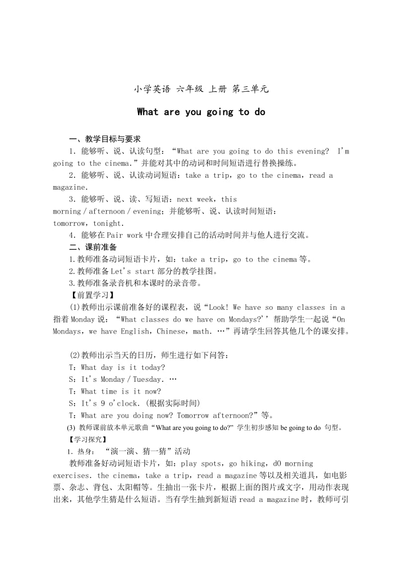 导学案-6英语-Whatareyougoingtodo.doc_第1页