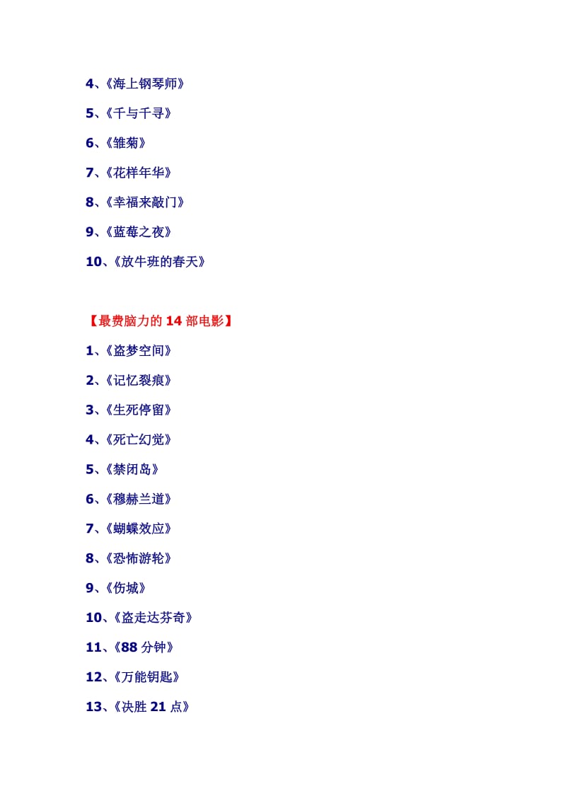 小学1-6年级电影教育片收集.doc_第2页