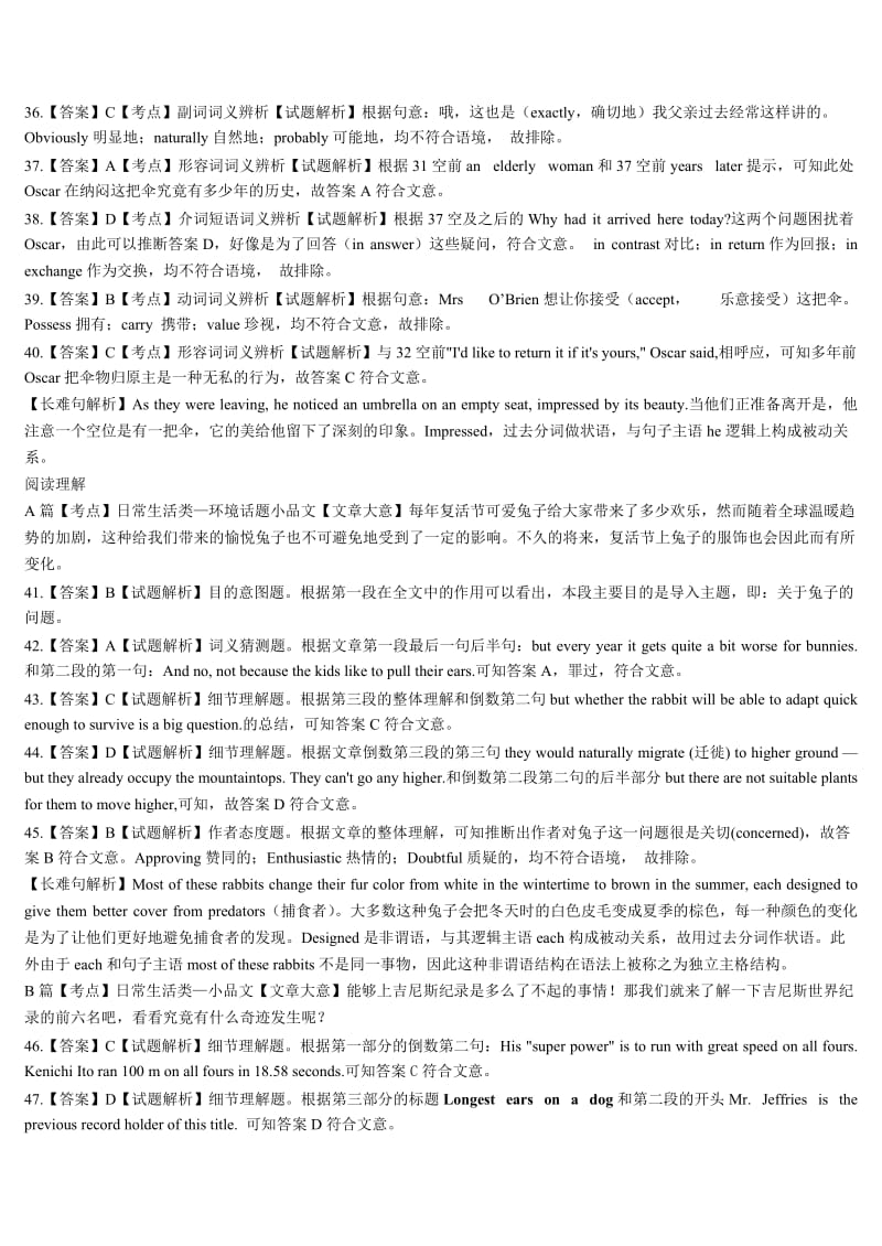 2012年浙江高考英语真题答案详解.doc_第3页