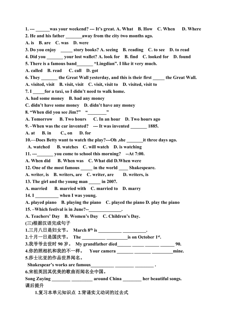 七下英语外研版M9Unit3学案.doc_第2页