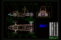 方程式赛车总体设计CAD图纸