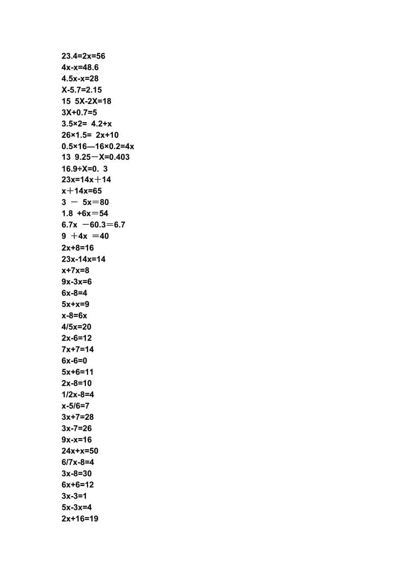五年级方程算式题.doc_第3页