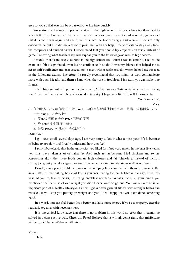 2012学年高三英语作文练习题参考样文.doc_第3页