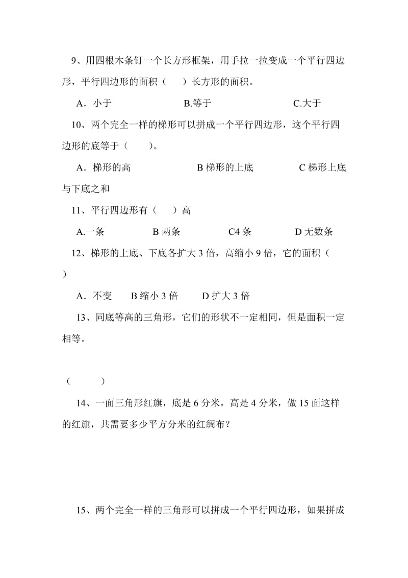 小升初数学试卷及答案-数学小升初解决问题.doc_第2页