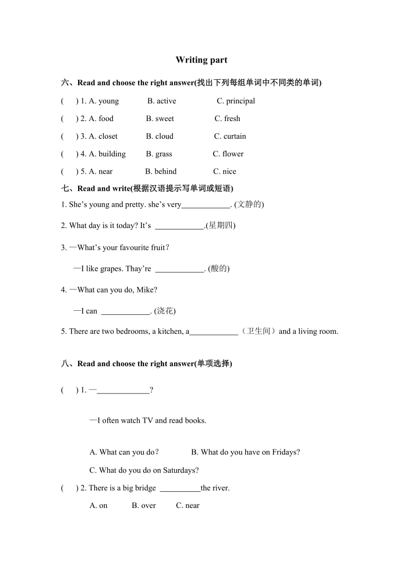 小学五年级英语上学期末教学质量检测.doc_第3页