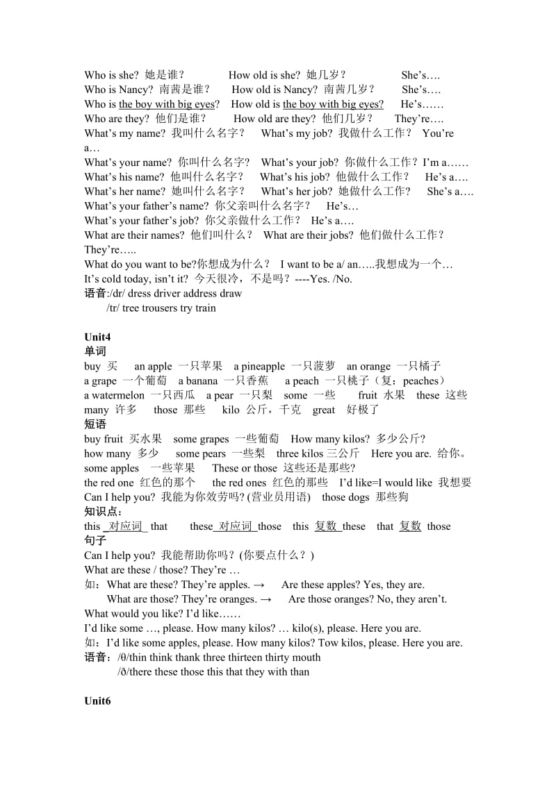 牛津英语4B各单元知识点总结.doc_第3页