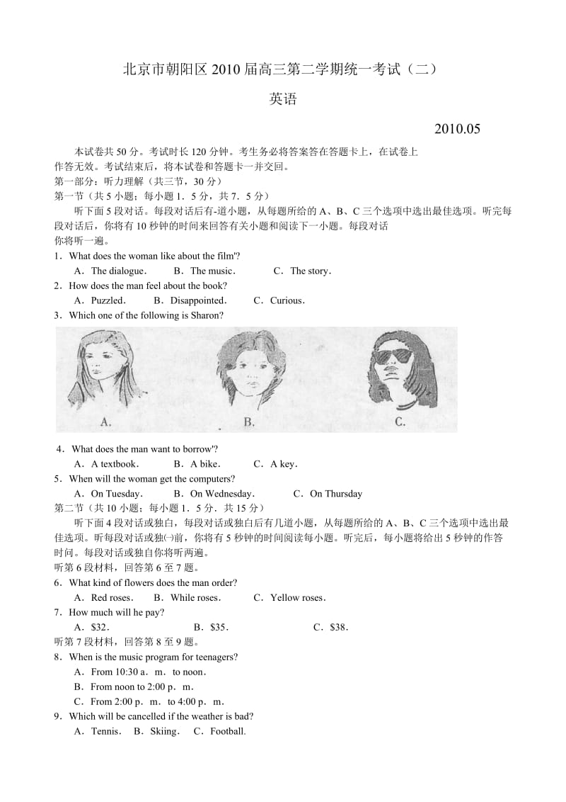 2010年北京朝阳区高三二模英语试题及答案.doc_第1页